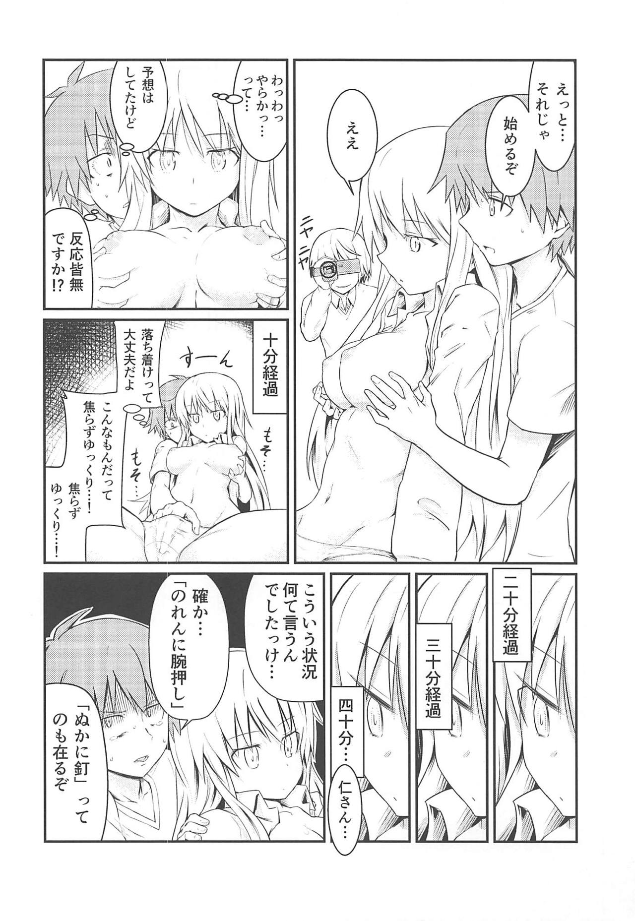 Tensai Pet no Shiiku Nikki page 5 full