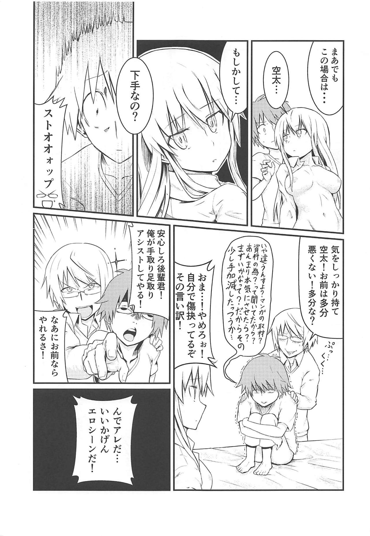 Tensai Pet no Shiiku Nikki page 6 full