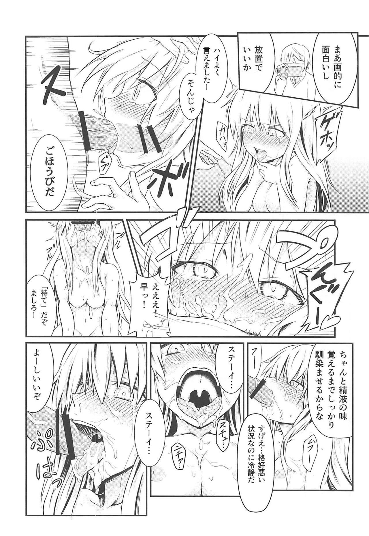 Tensai Pet no Shiiku Nikki page 9 full