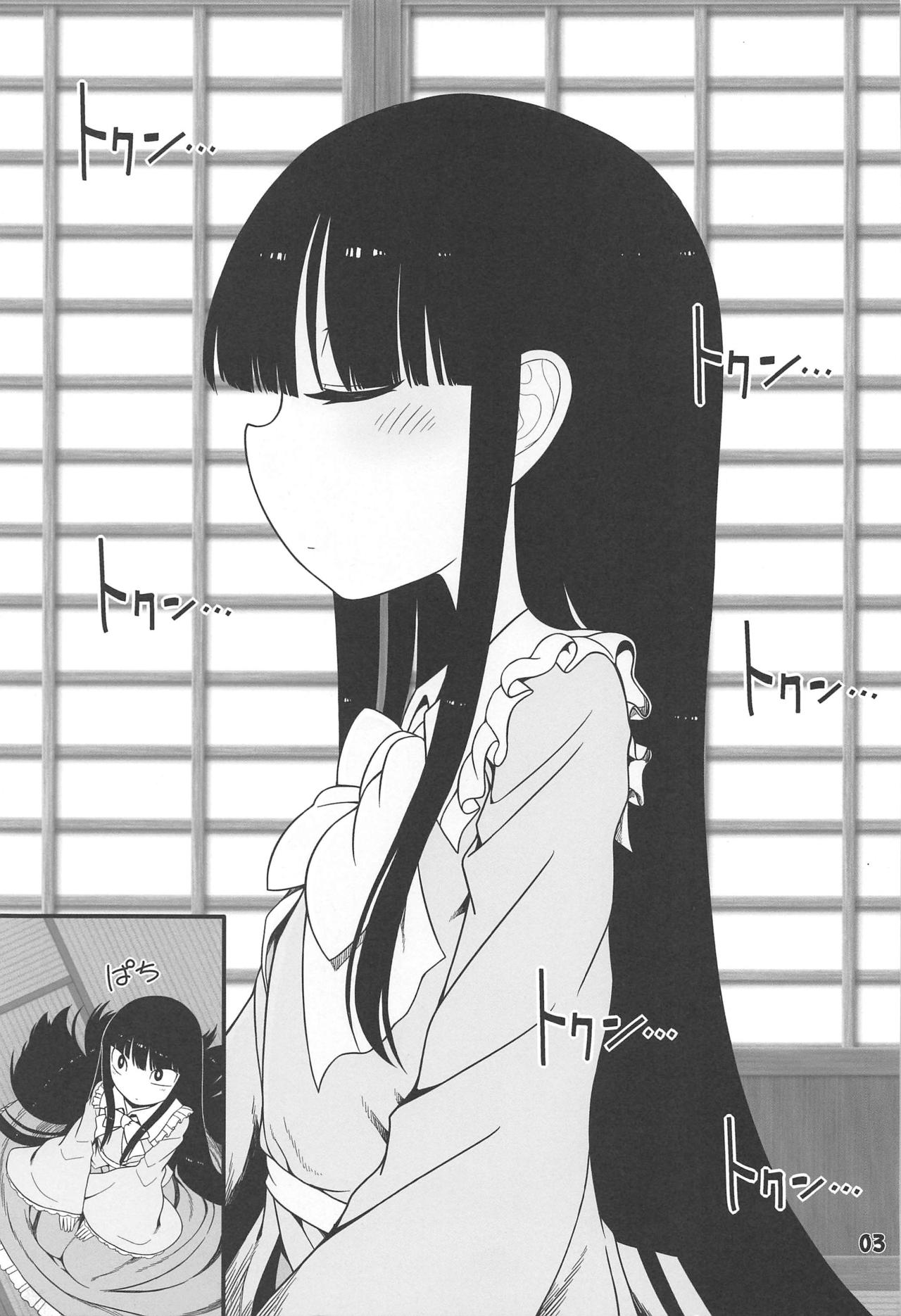 Sensei to Hotel de page 2 full