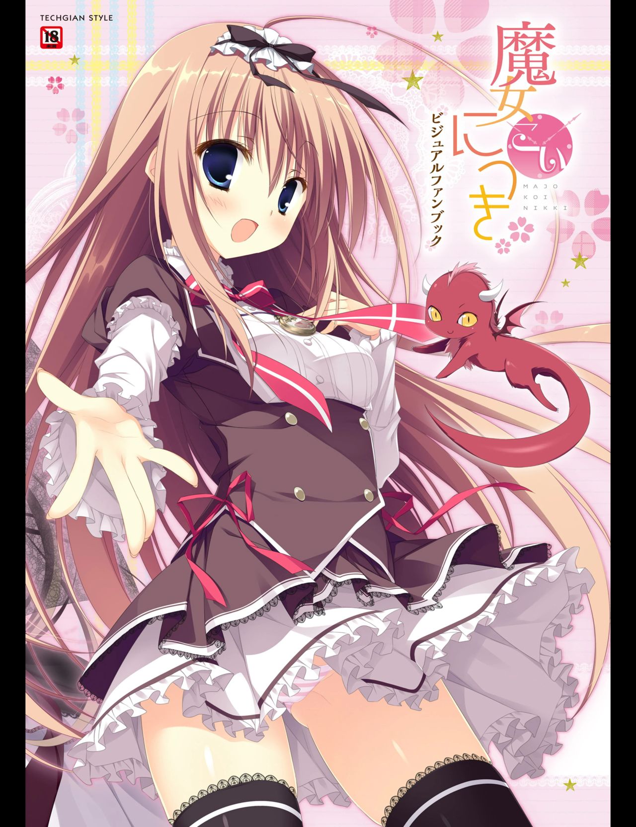 Majo Koi Nikki - Visual Fanbook page 1 full