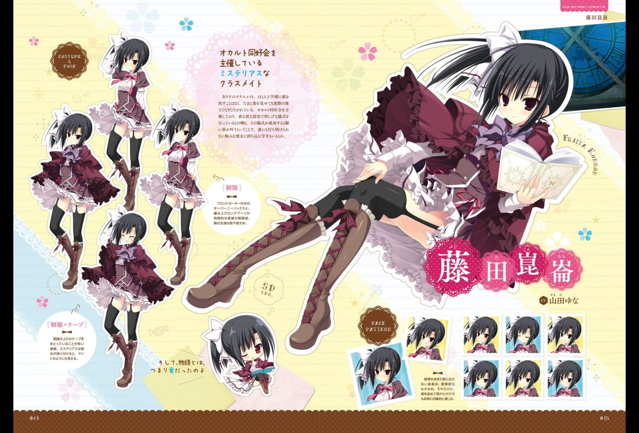 Majo Koi Nikki - Visual Fanbook page 9 full