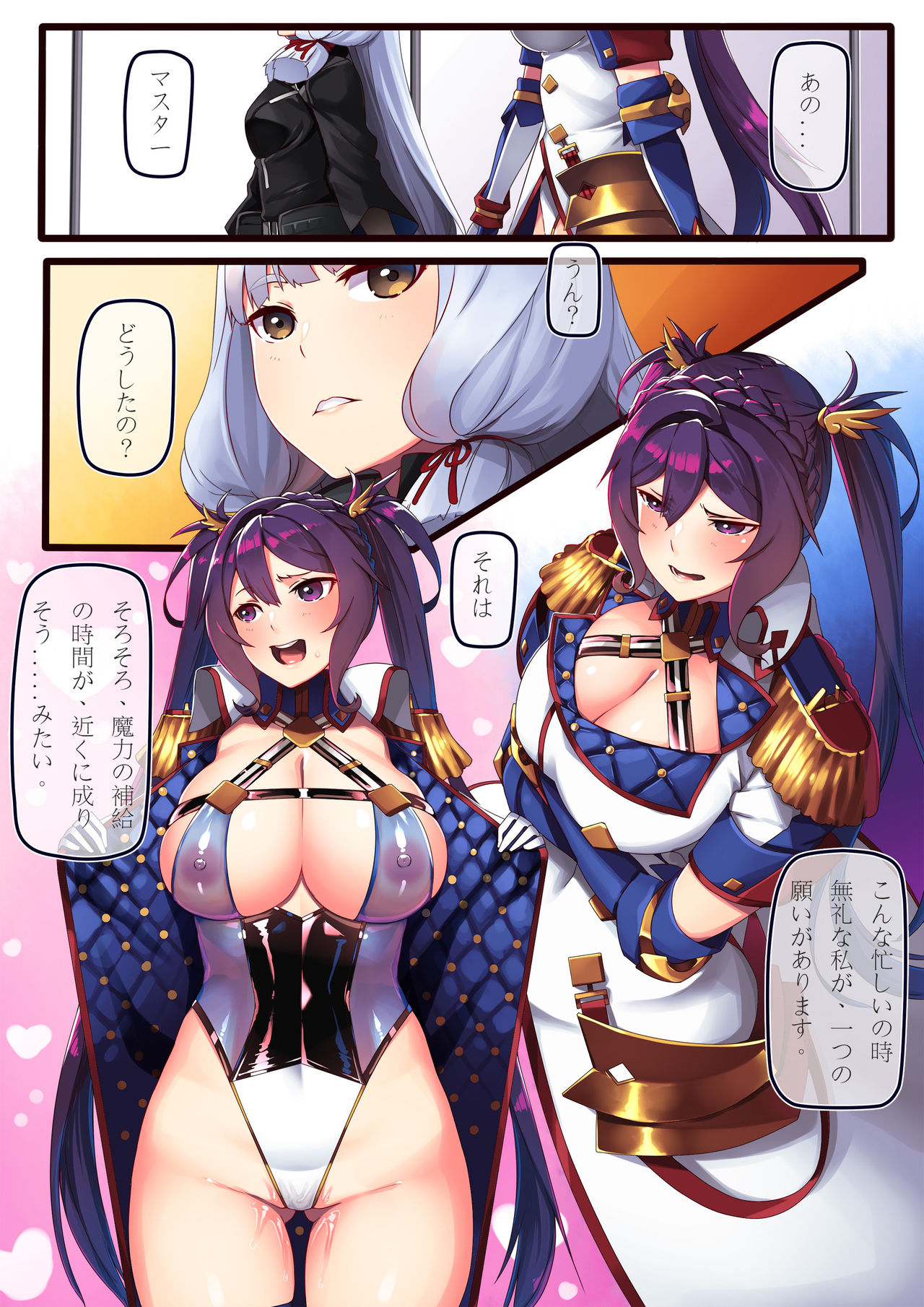 Kondo mo, Mata FGO Chara no Cosplay Saremashita page 8 full