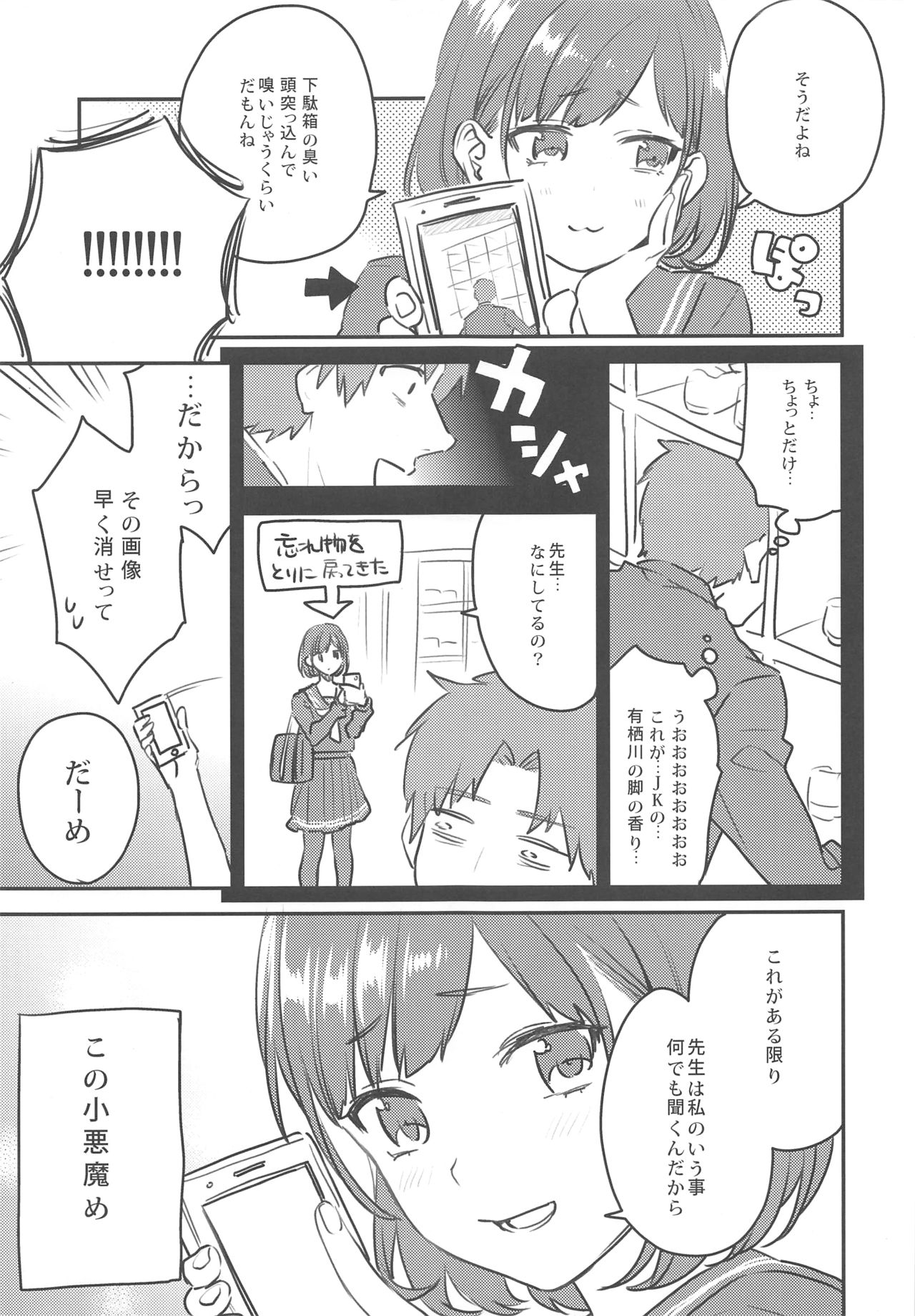 Arisugawa-san no Iu Toori page 10 full