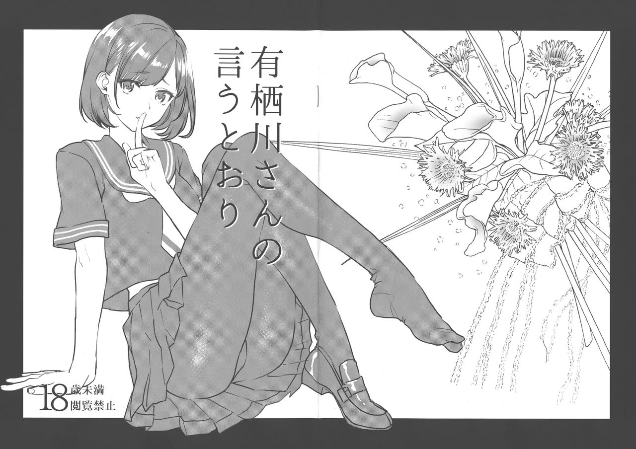 Arisugawa-san no Iu Toori page 2 full