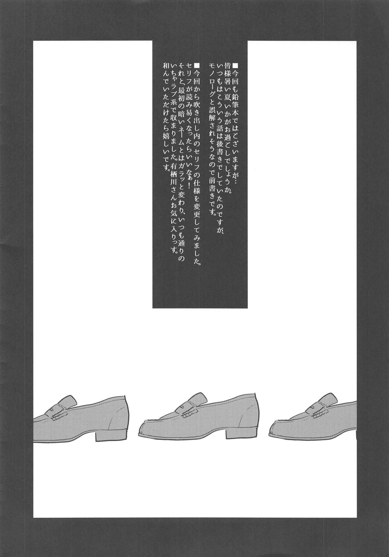 Arisugawa-san no Iu Toori page 3 full