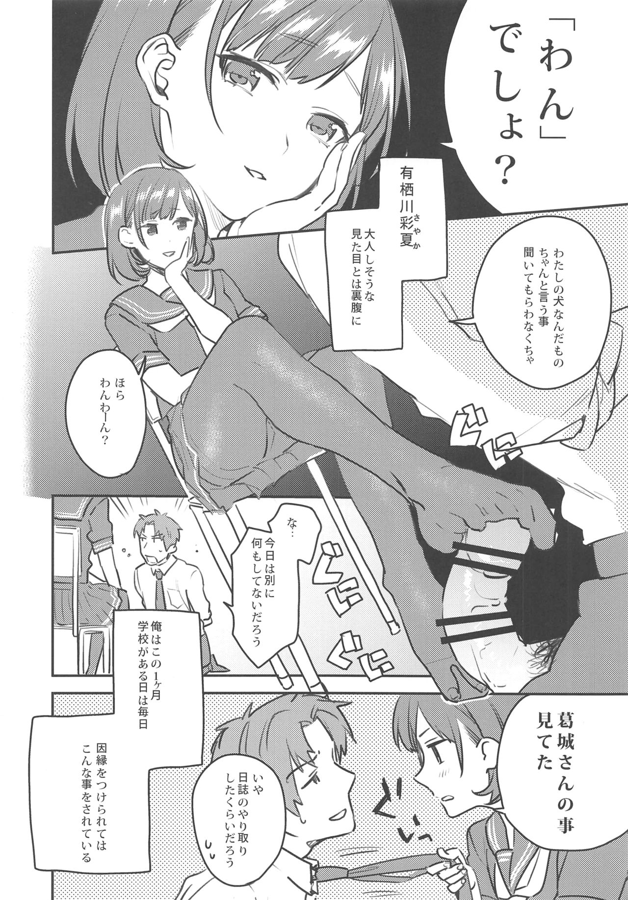 Arisugawa-san no Iu Toori page 5 full