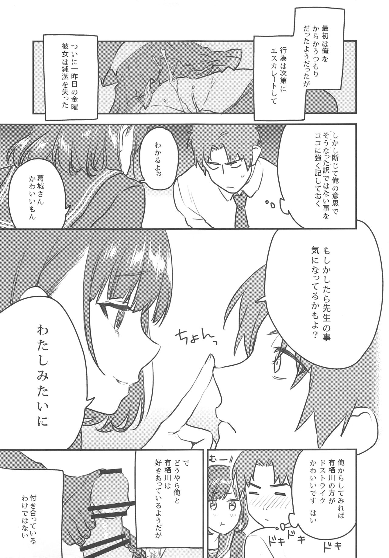 Arisugawa-san no Iu Toori page 6 full