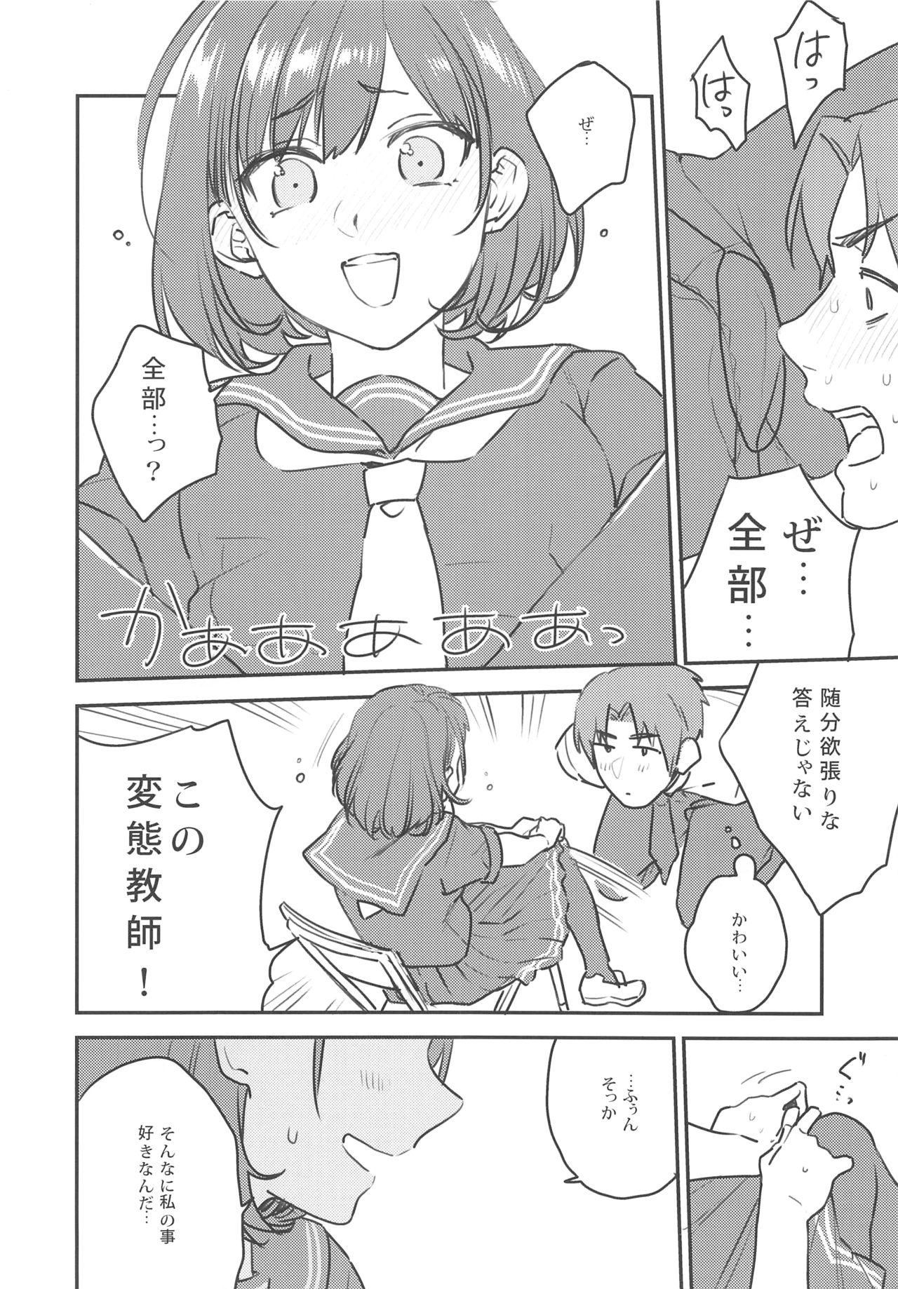 Arisugawa-san no Iu Toori page 9 full
