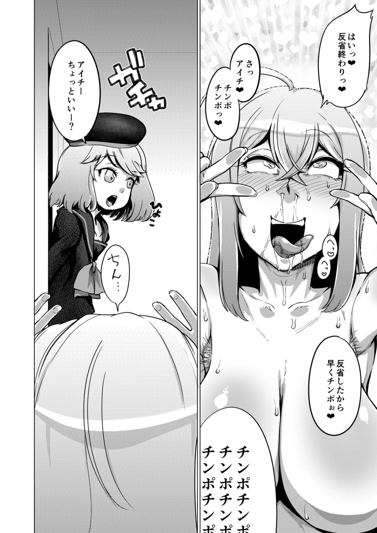 Bind!! 4 page 5 full