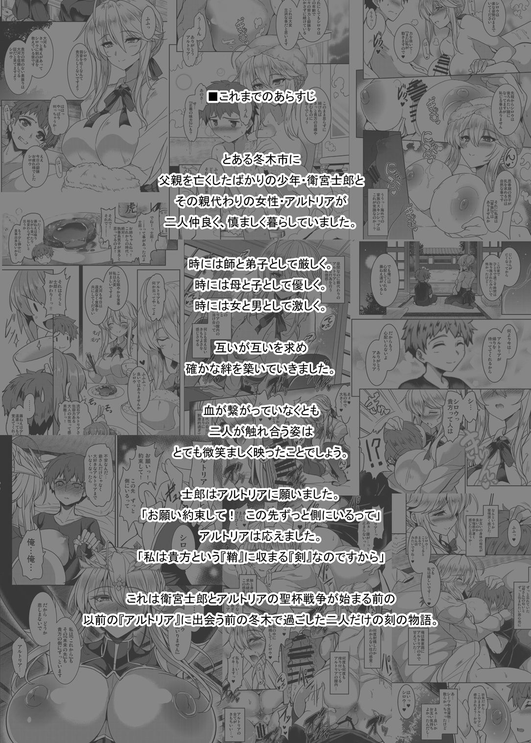 Tonari no Chichiou-sama Sanmaku page 4 full