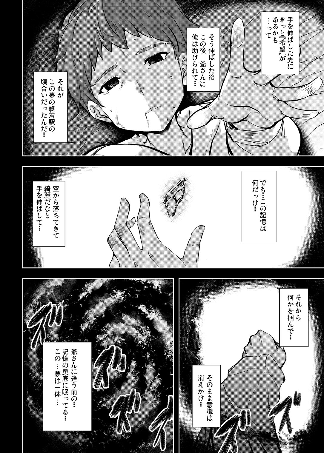 Tonari no Chichiou-sama Sanmaku page 6 full