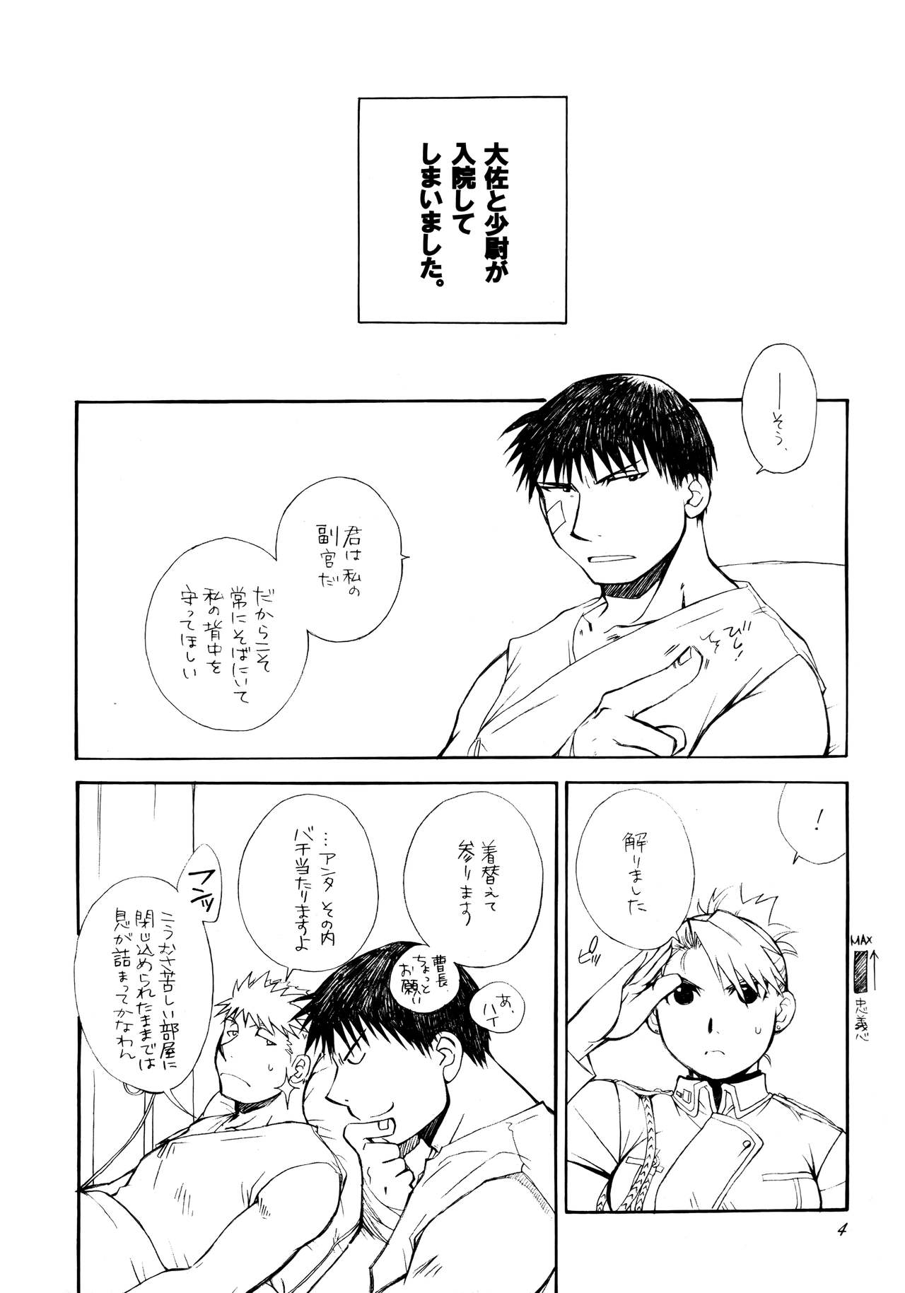 Byoushou Public page 5 full
