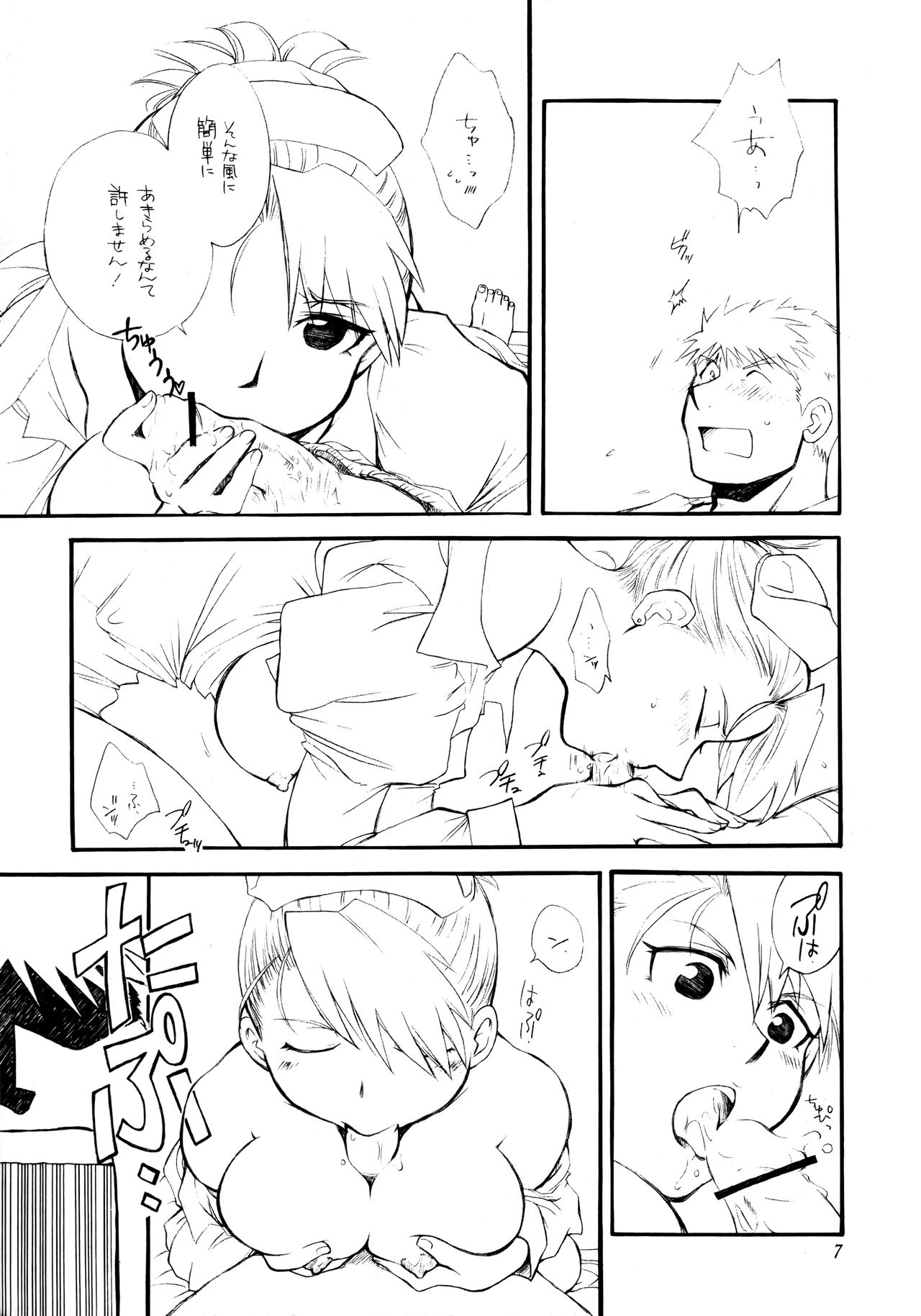 Byoushou Public page 8 full