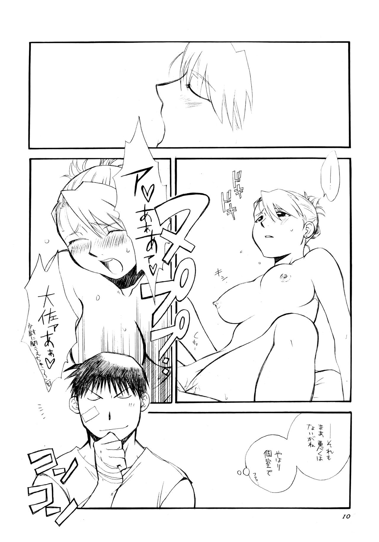 Byoushou Public page 9 full