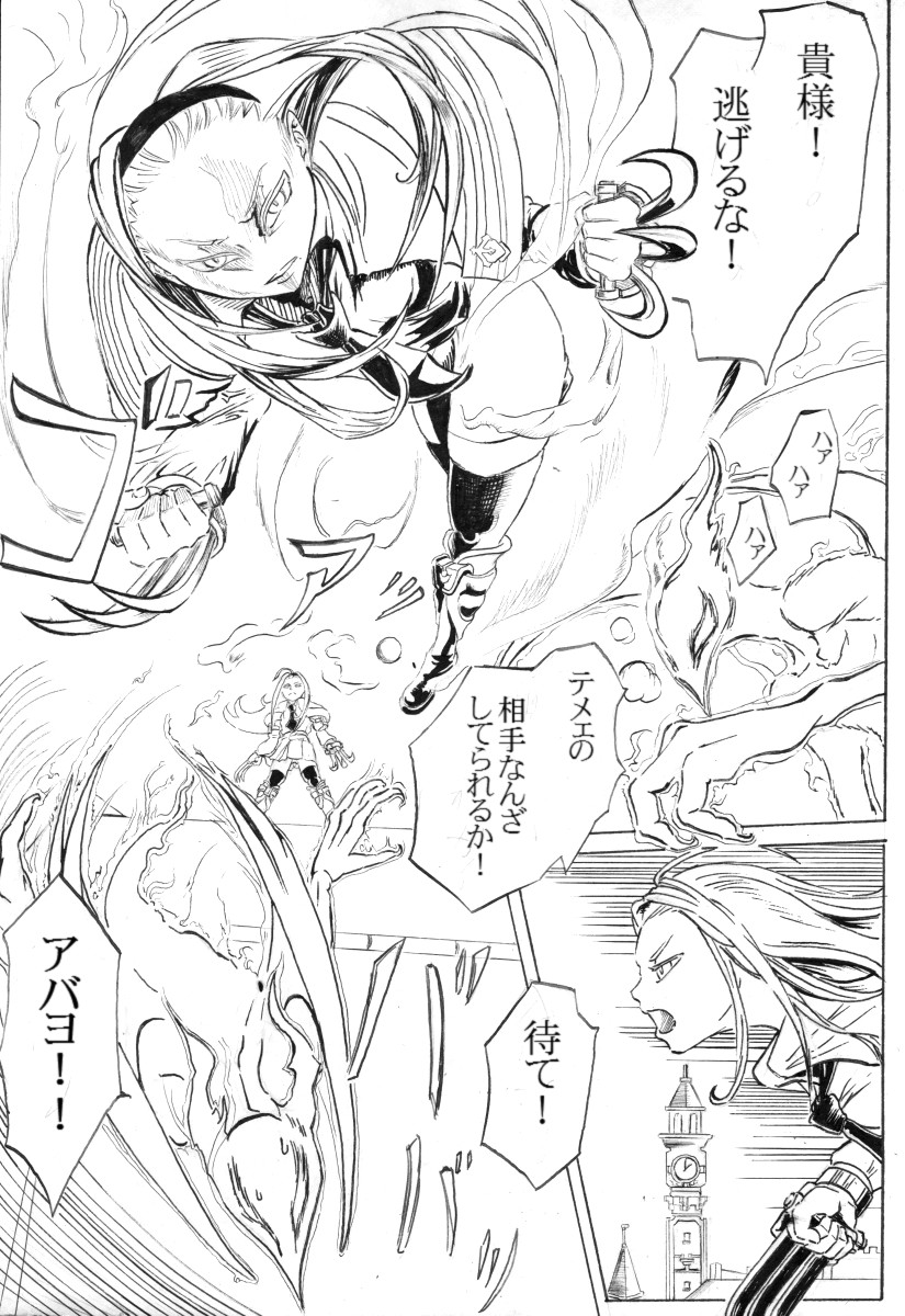 エルアーク一周忌おめでとう！ page 1 full