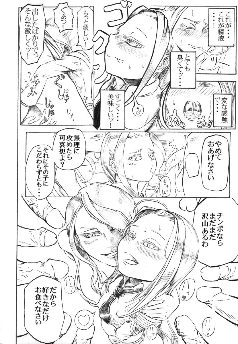 エルアーク一周忌おめでとう！ page 10 full
