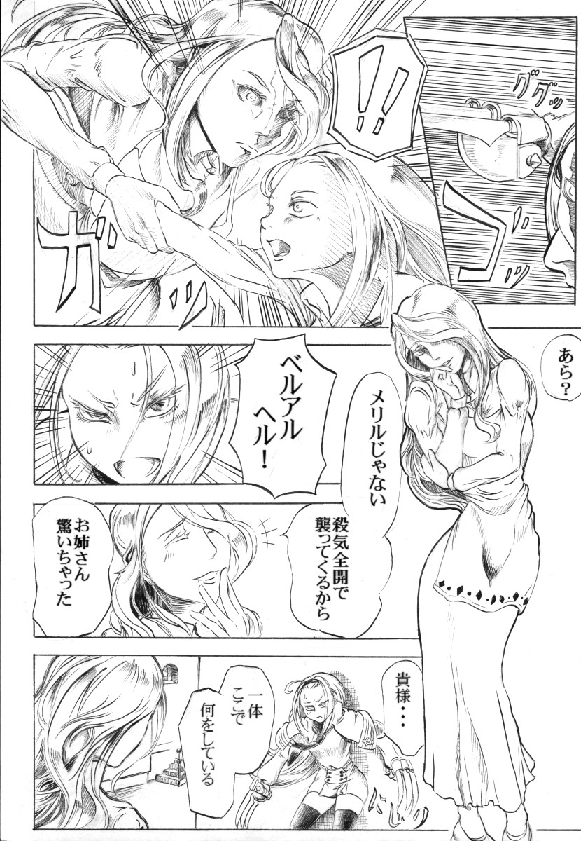 エルアーク一周忌おめでとう！ page 4 full