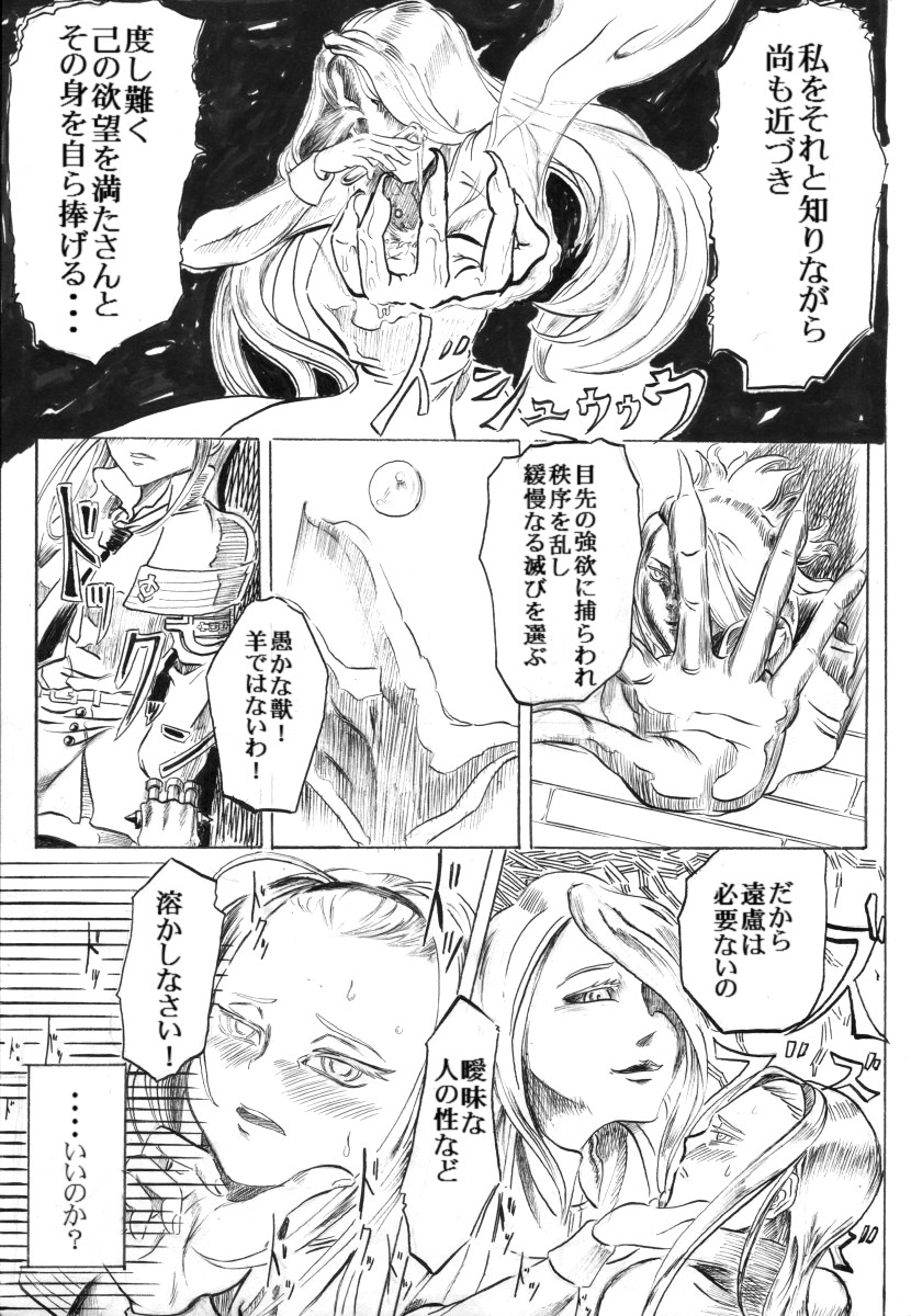 エルアーク一周忌おめでとう！ page 7 full