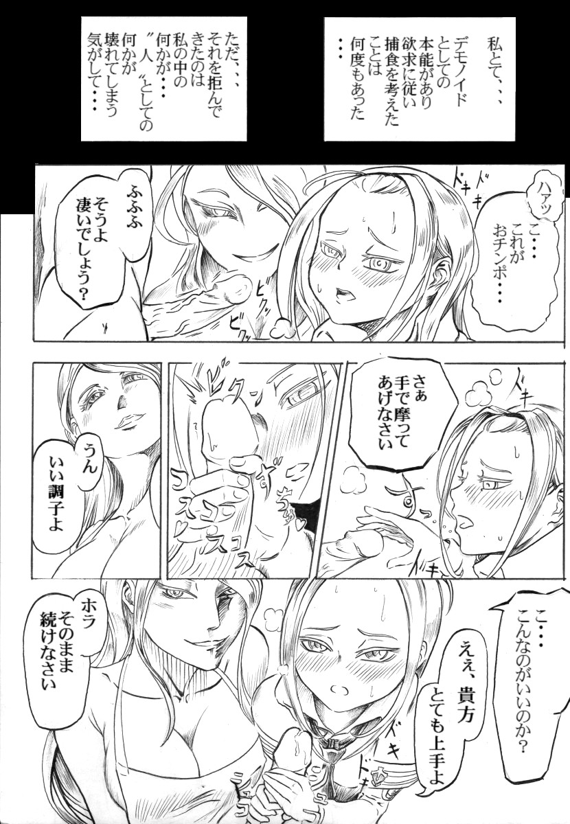 エルアーク一周忌おめでとう！ page 8 full