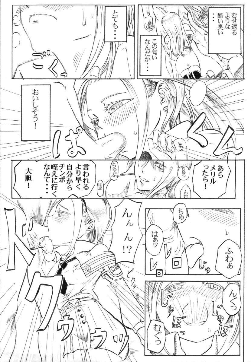 エルアーク一周忌おめでとう！ page 9 full