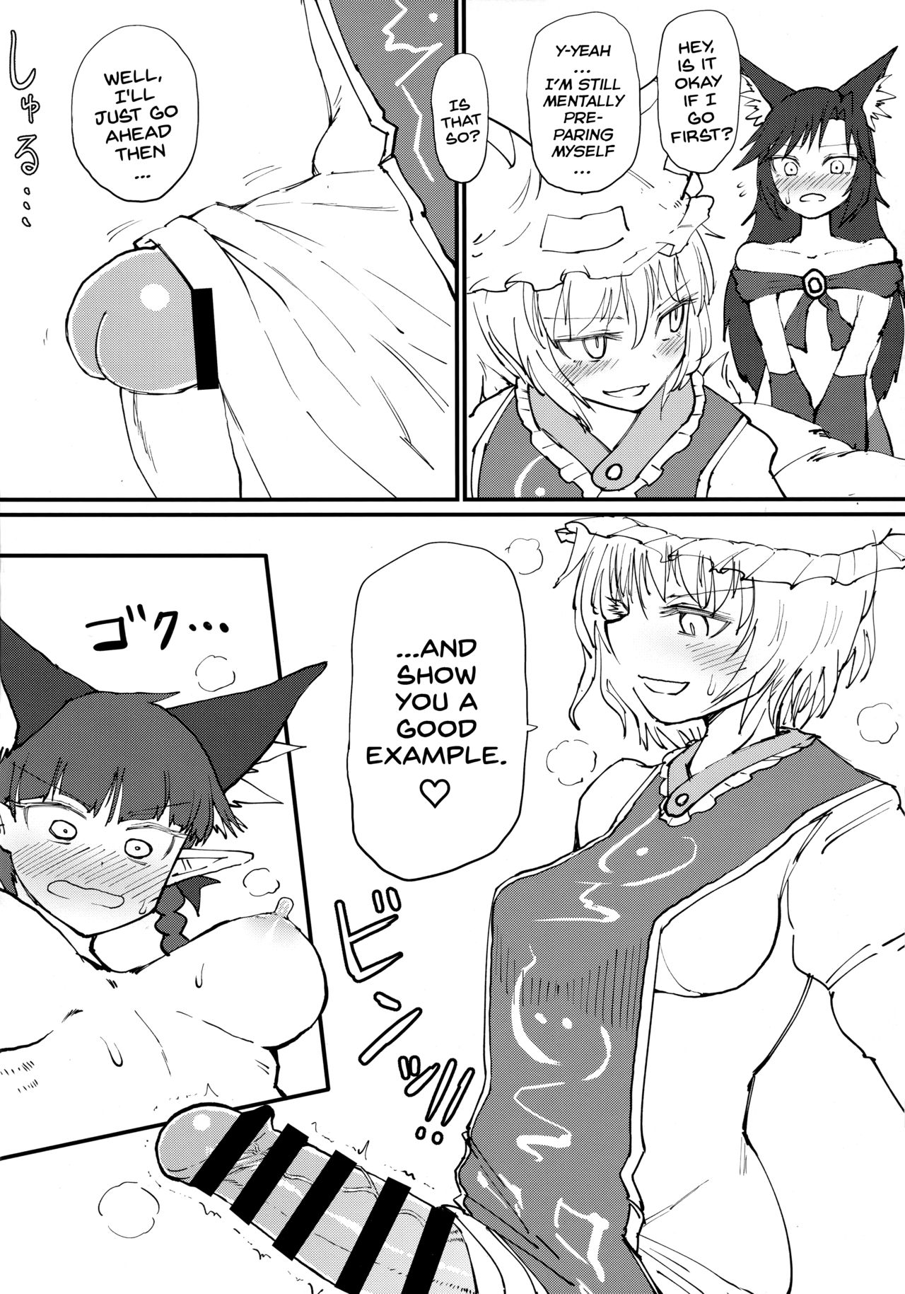 Hakeguchi Orin-chan! | Outlet for Desire: Orin! page 7 full