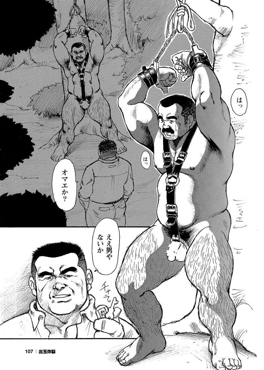 Gekkagoku-kyou page 4 full