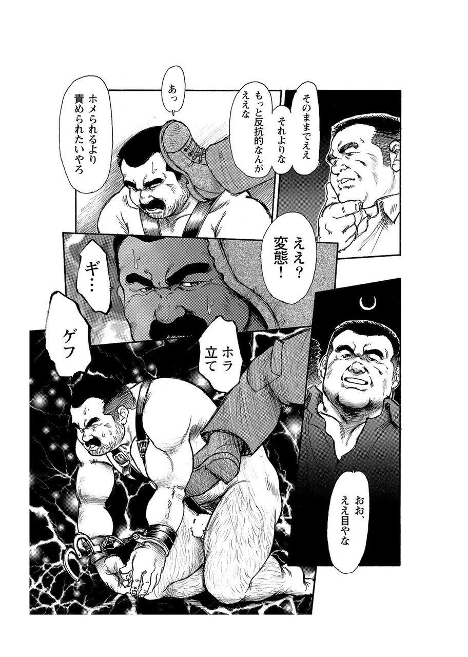 Gekkagoku-kyou page 6 full