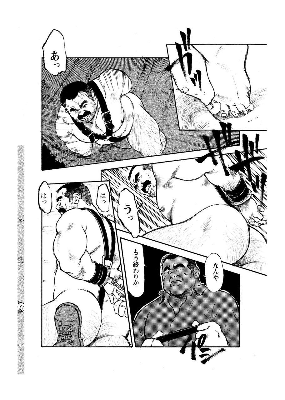 Gekkagoku-kyou page 9 full