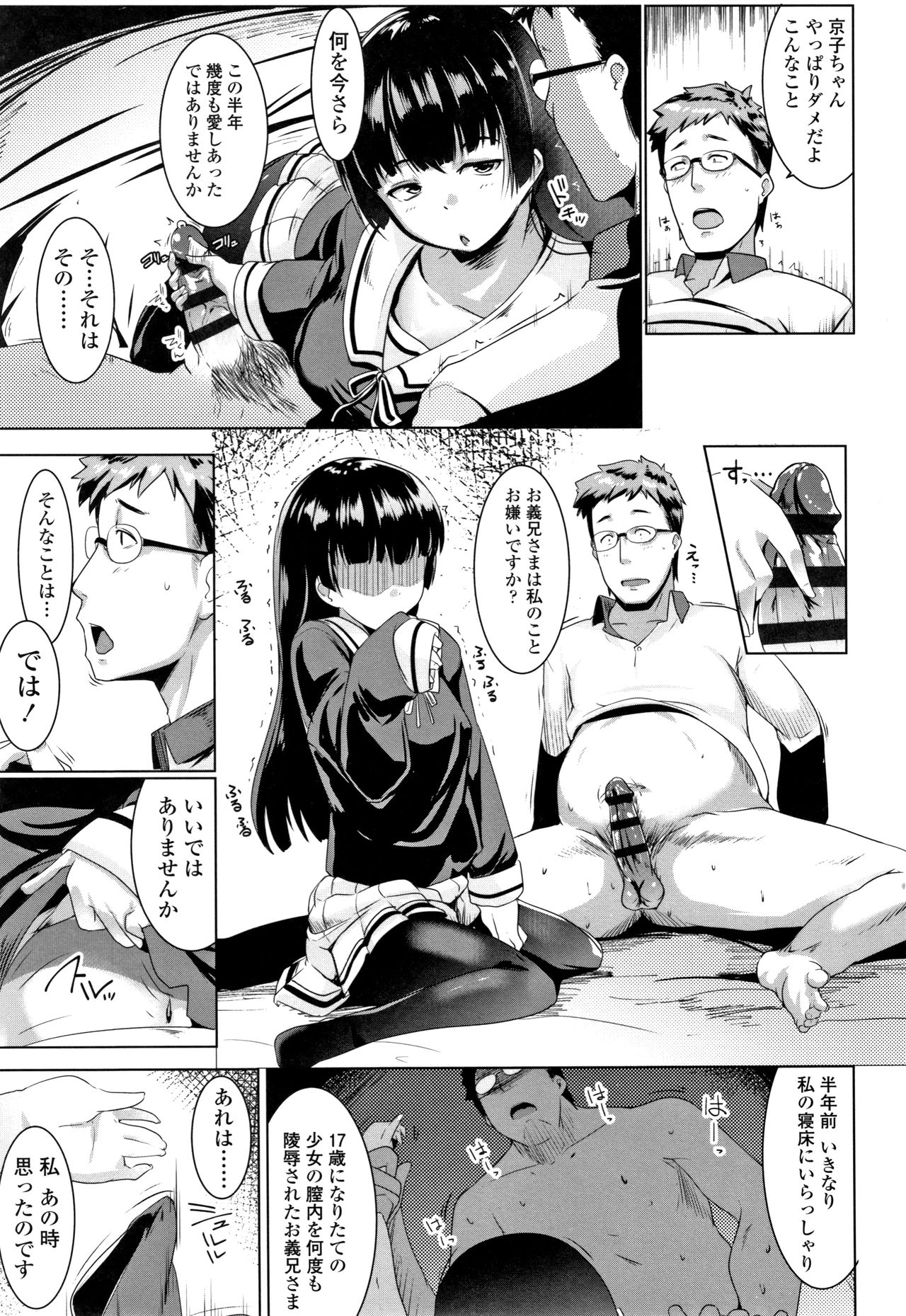 Dekiai Koubi page 10 full