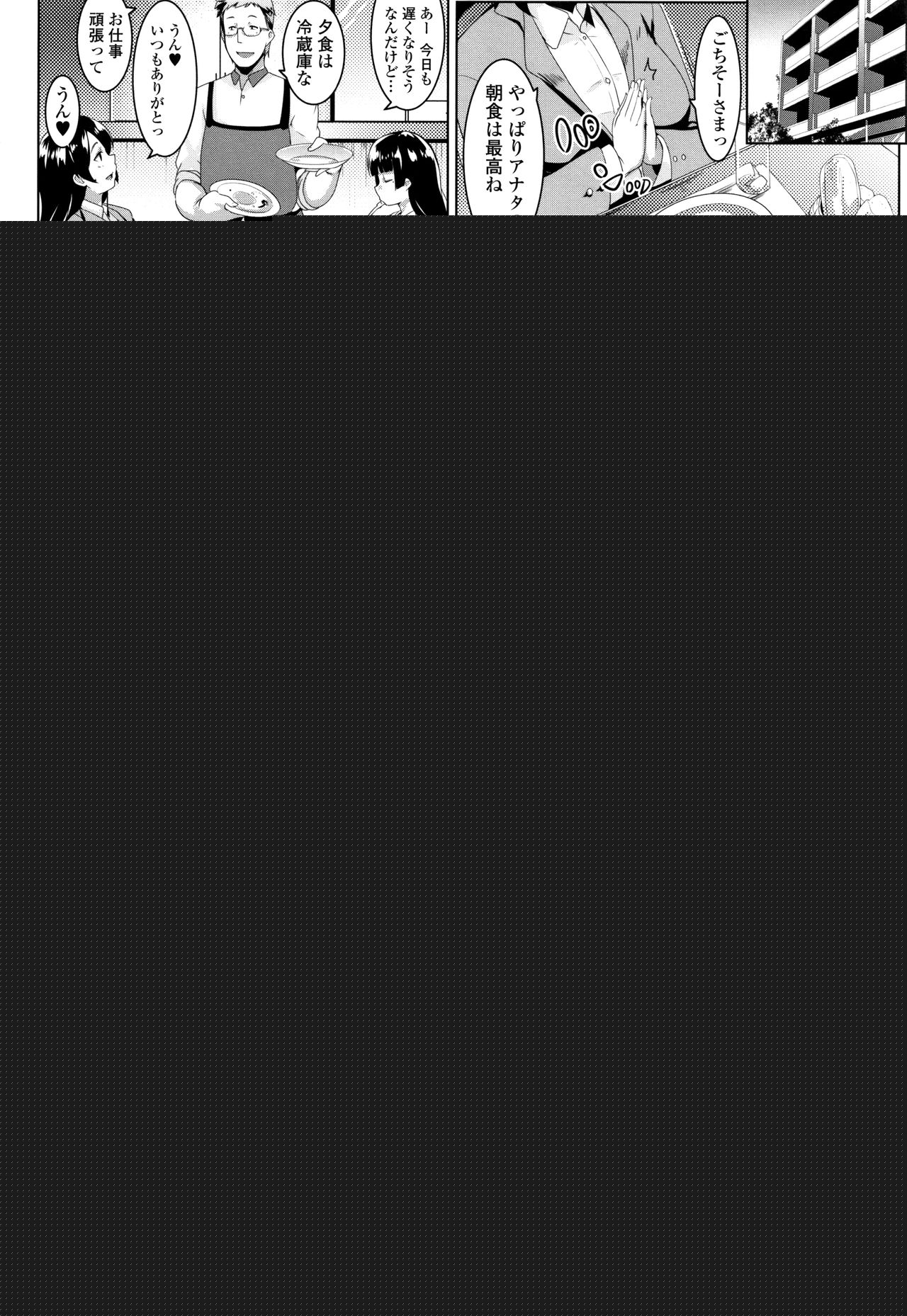 Dekiai Koubi page 7 full