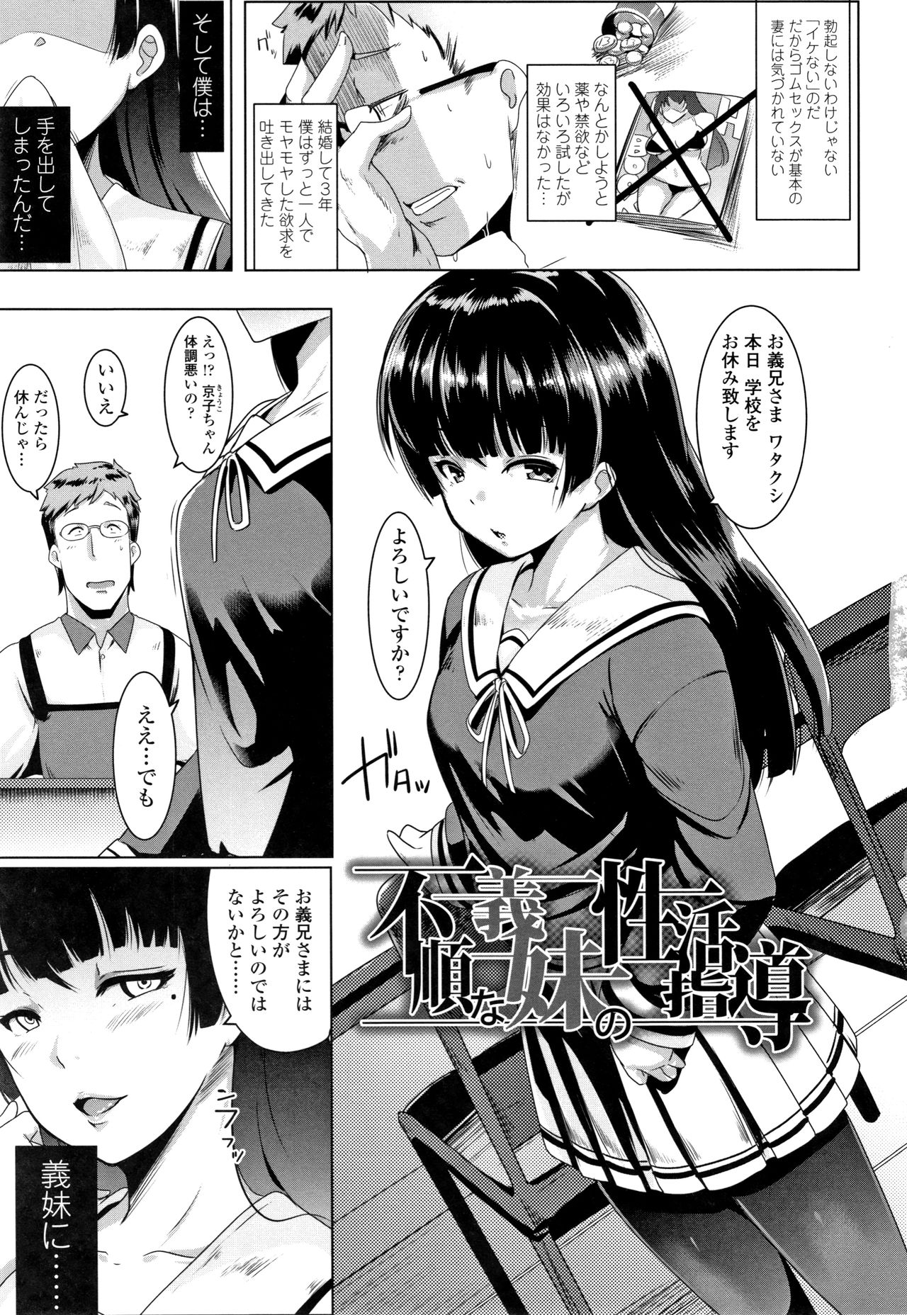 Dekiai Koubi page 8 full