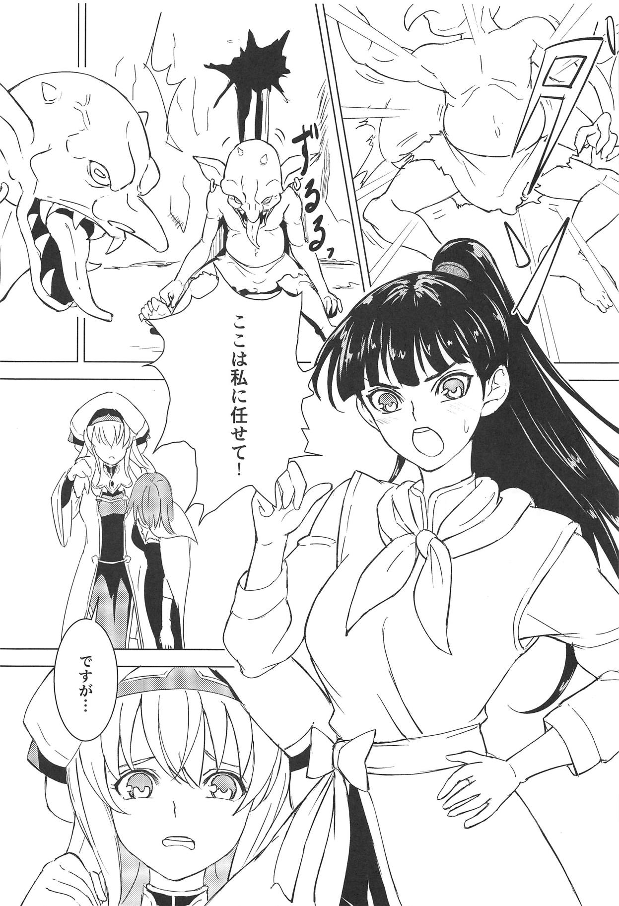 Aru Boukensha-tachi no Ketsumatsu route:β page 4 full