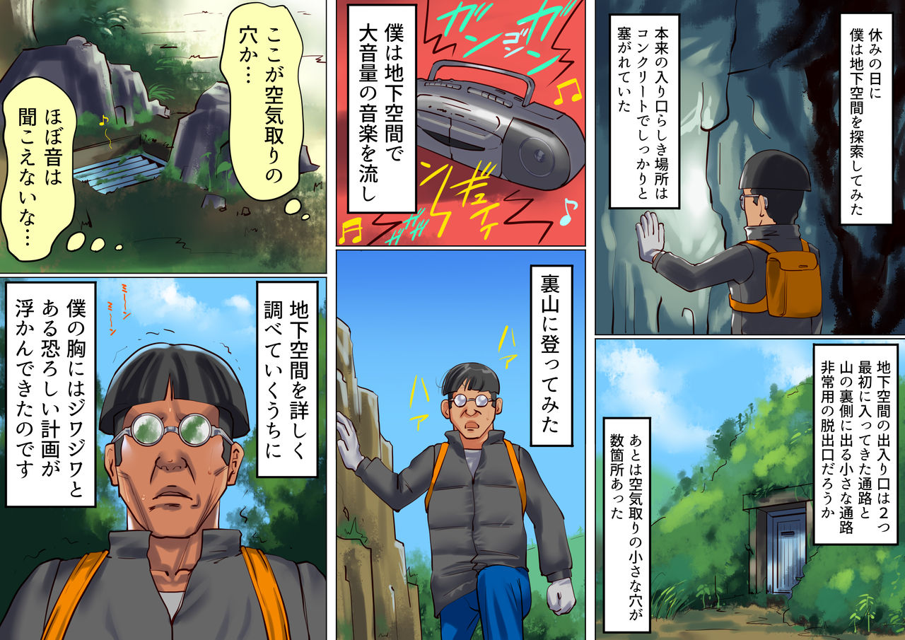 Onna Kyoushi Bondage Kankin Shiiku 1 Yuukai Choukyou Hen page 10 full