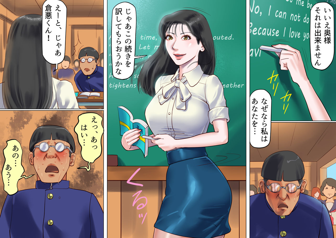 Onna Kyoushi Bondage Kankin Shiiku 1 Yuukai Choukyou Hen page 3 full