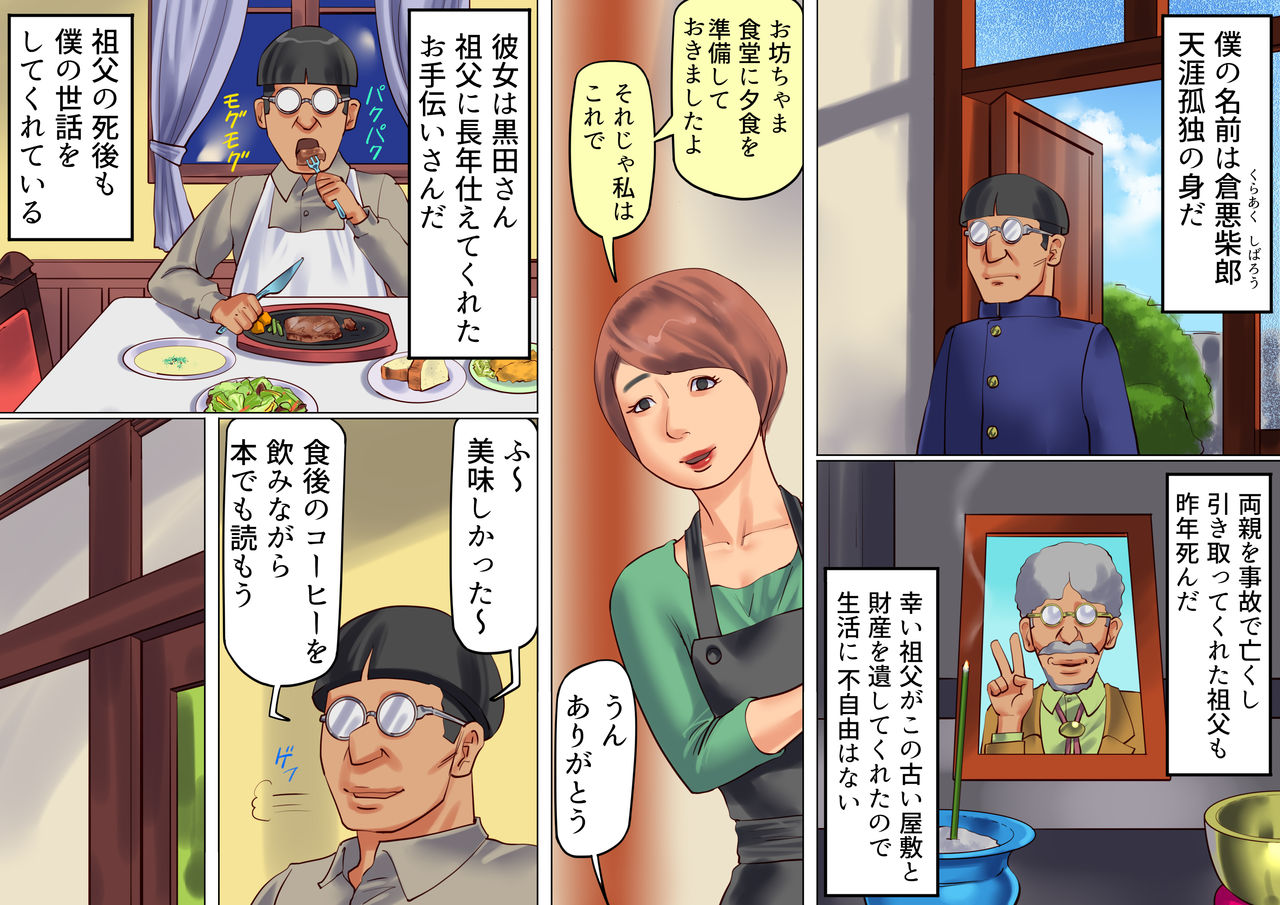 Onna Kyoushi Bondage Kankin Shiiku 1 Yuukai Choukyou Hen page 5 full