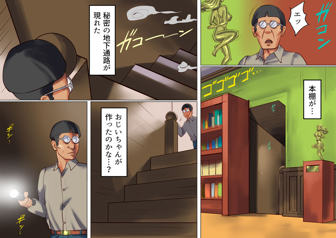 Onna Kyoushi Bondage Kankin Shiiku 1 Yuukai Choukyou Hen page 7 full