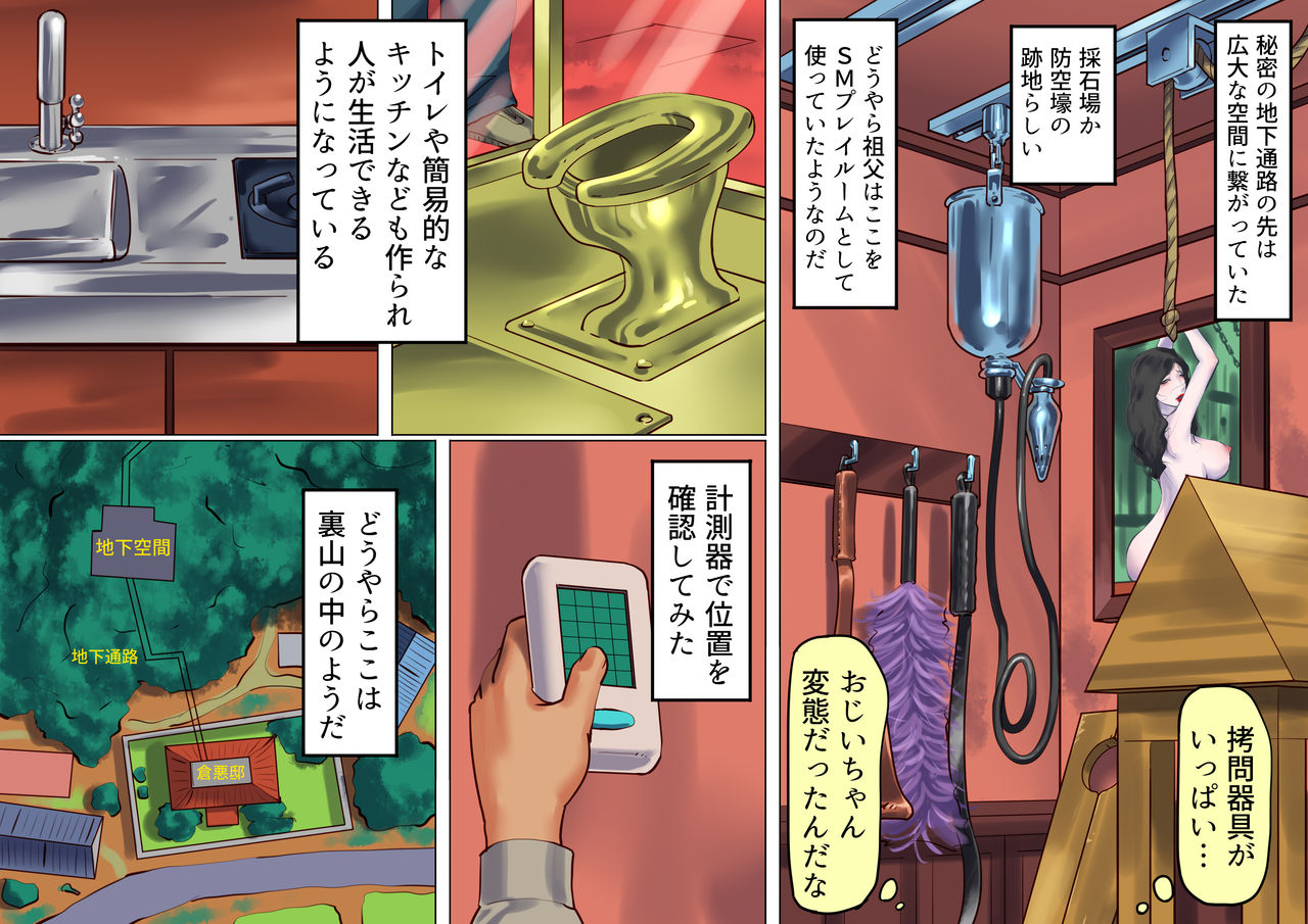 Onna Kyoushi Bondage Kankin Shiiku 1 Yuukai Choukyou Hen page 9 full