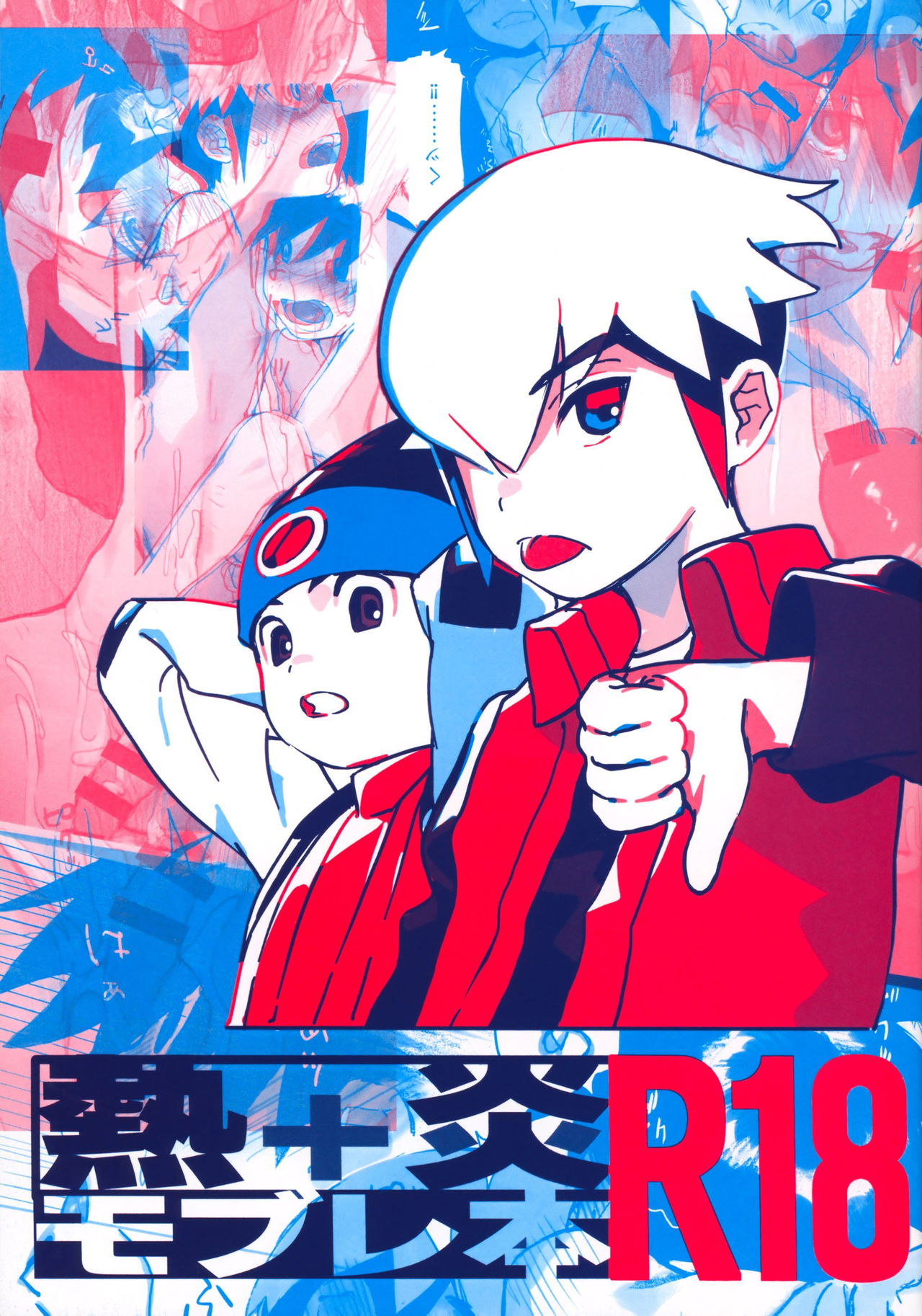 Netsu + Honoo MobRa Bon | Netto + Enzan Mob Rape Book page 1 full