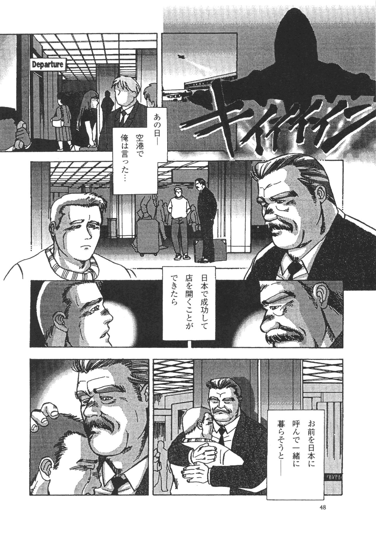 Middle Age Street Story page 7 full