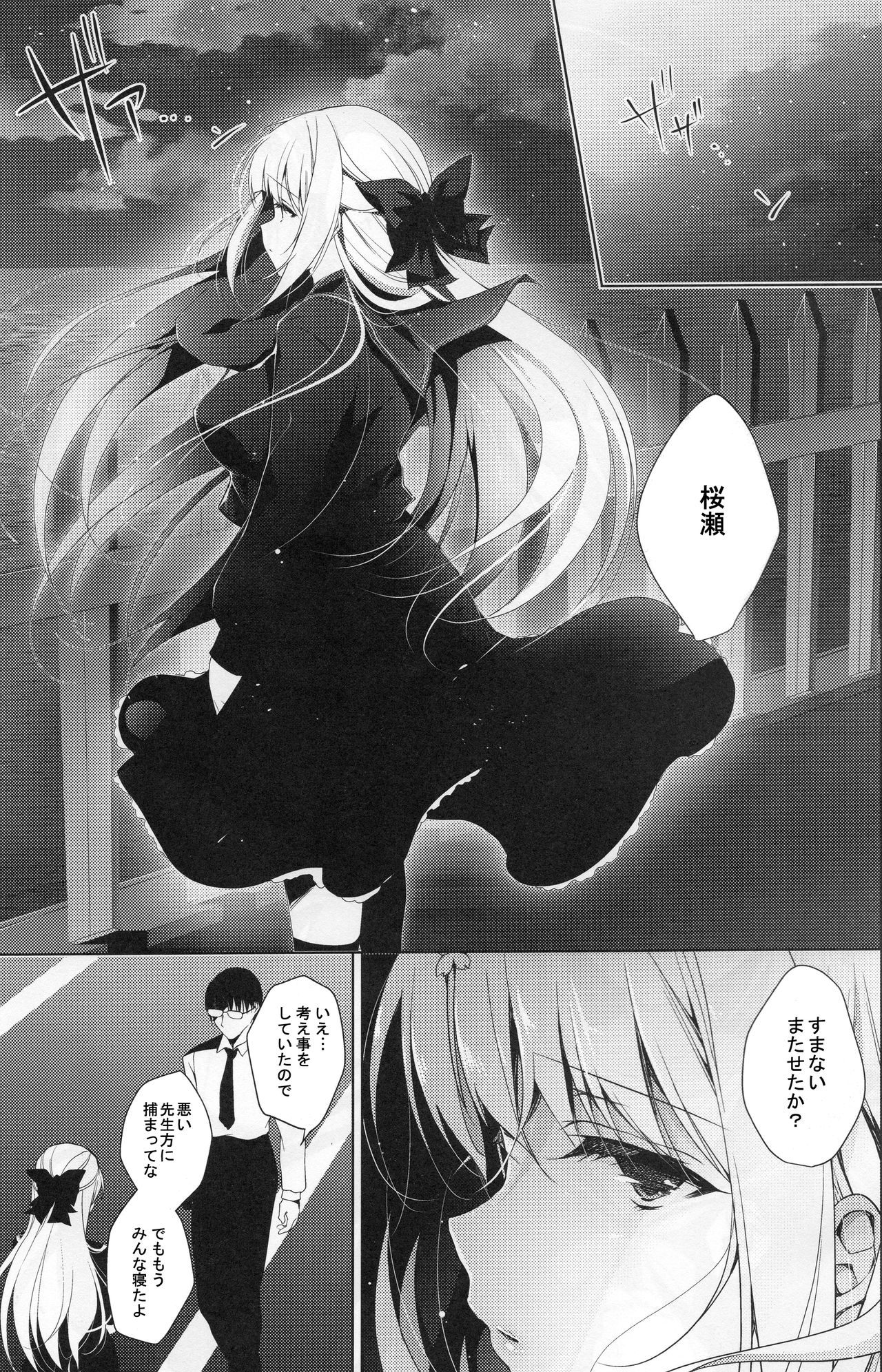 Shoujo Kaishun 5 page 2 full