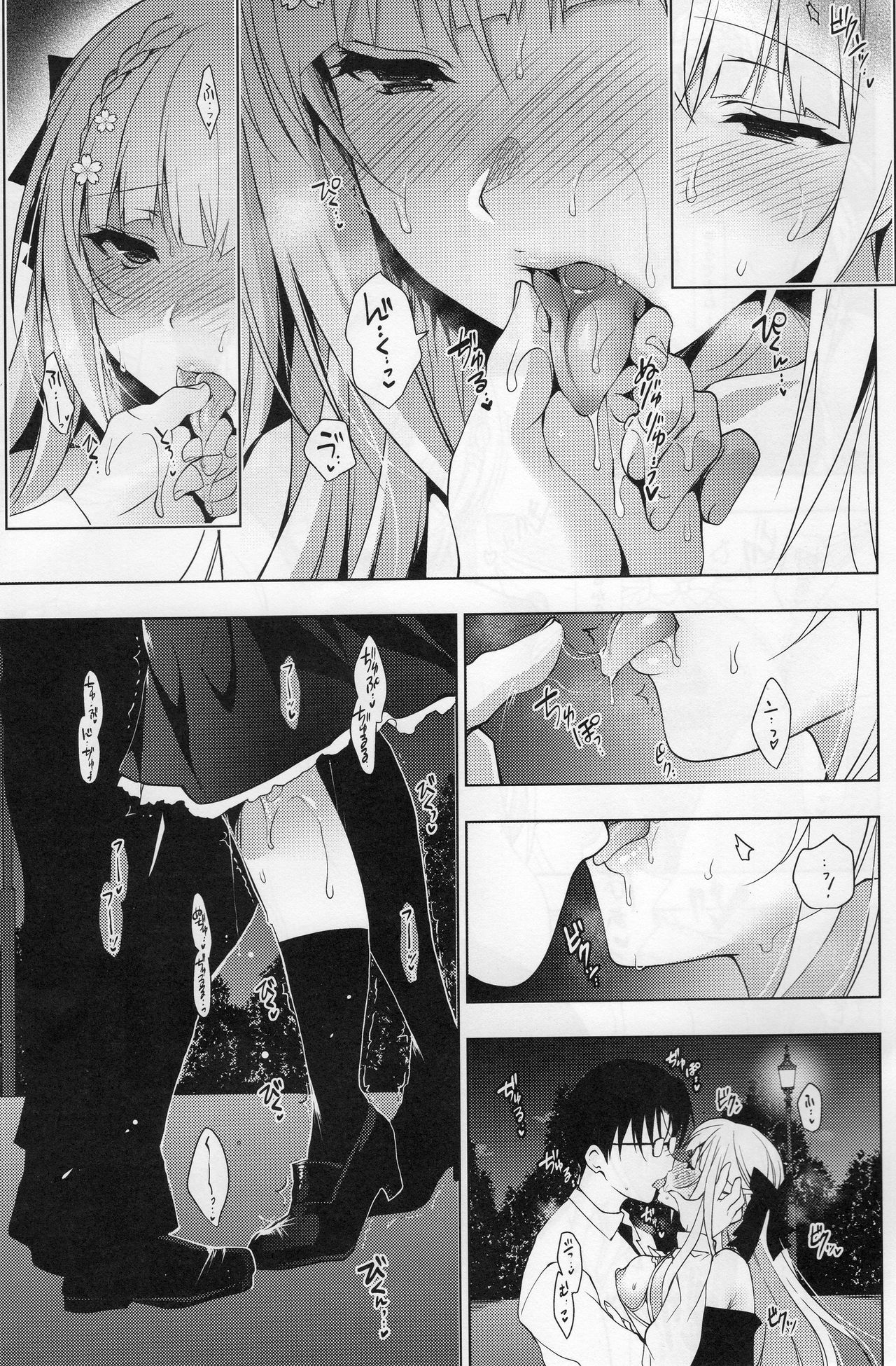 Shoujo Kaishun 5 page 8 full