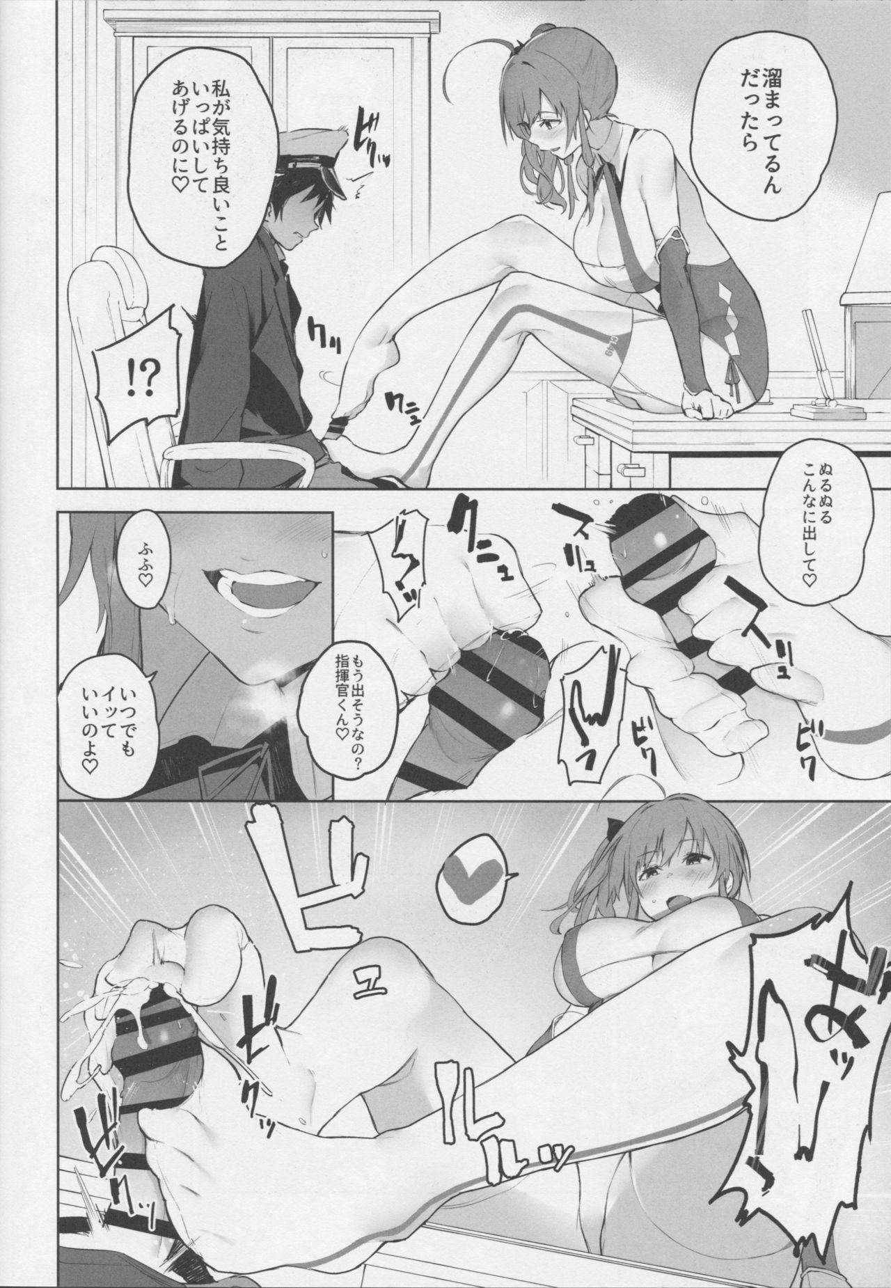 Ai wa Ai yori Aoi? page 5 full