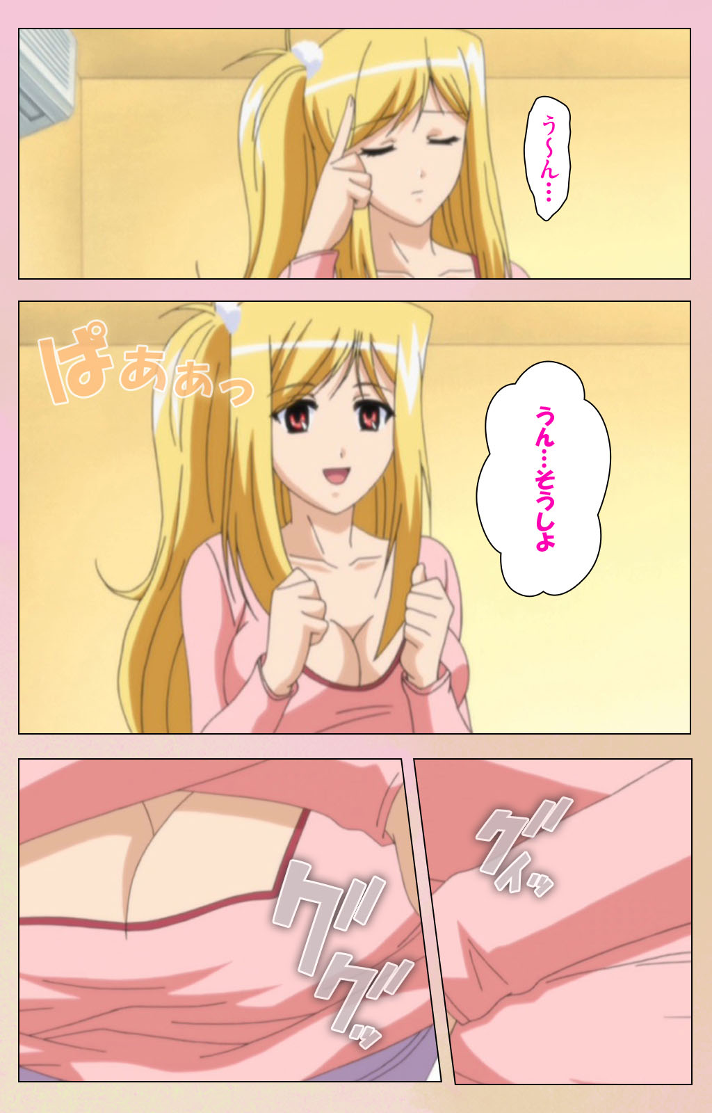 OPPAI raifu kanzenhan page 10 full