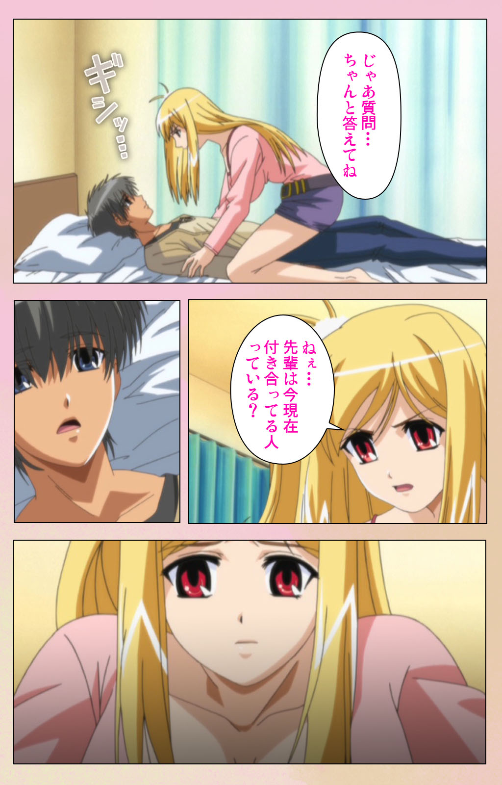 OPPAI raifu kanzenhan page 6 full