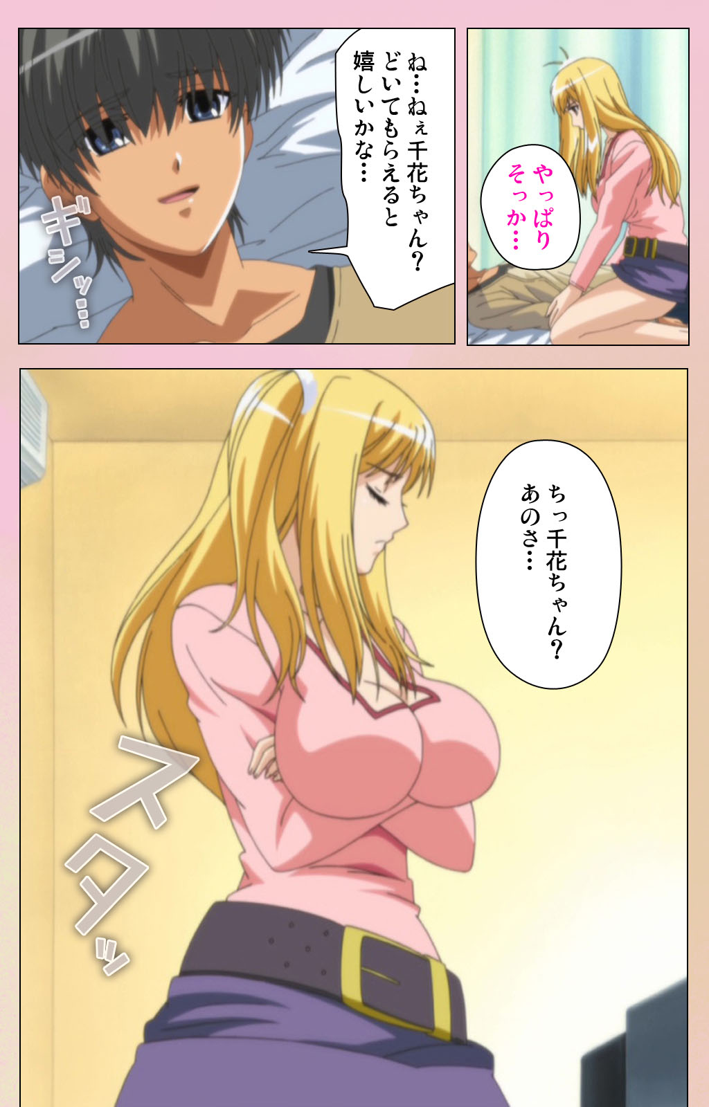 OPPAI raifu kanzenhan page 8 full