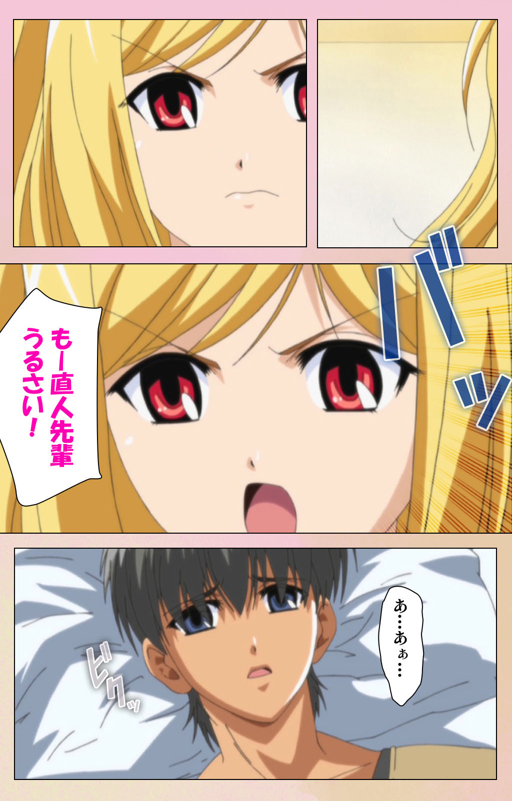 OPPAI raifu kanzenhan page 9 full