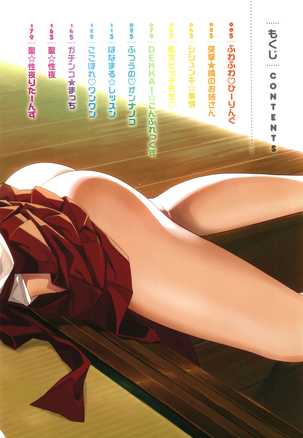 Fuwatoro H Land page 5 full