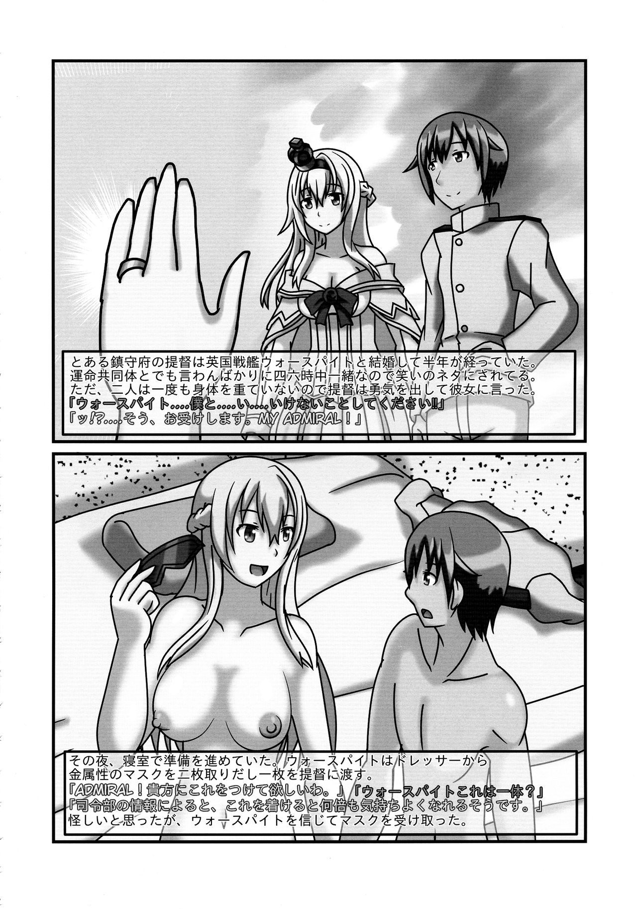 Gomboat-ka Goudou Dai 2-dan Zecchou Gomu Sono Ni page 8 full