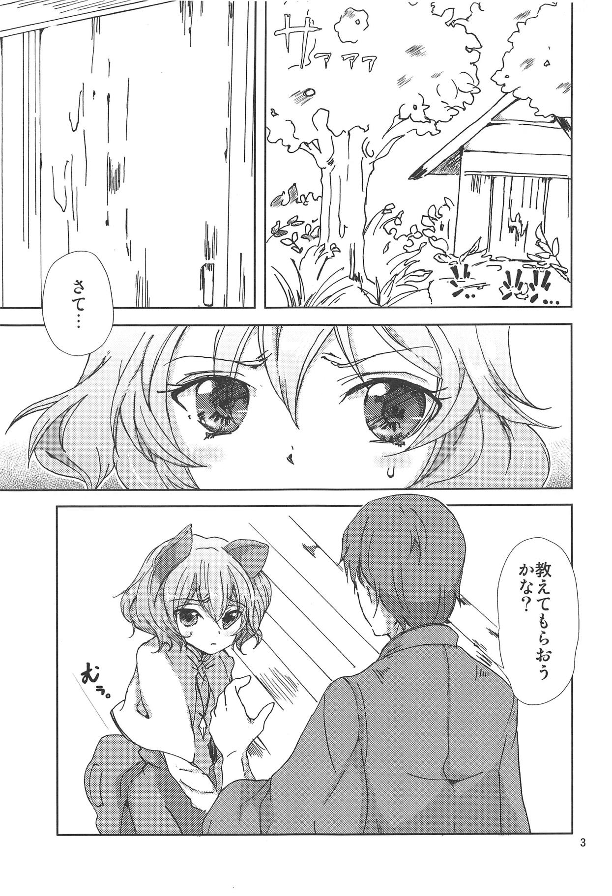 Urahara na Kokoro to Karada page 2 full